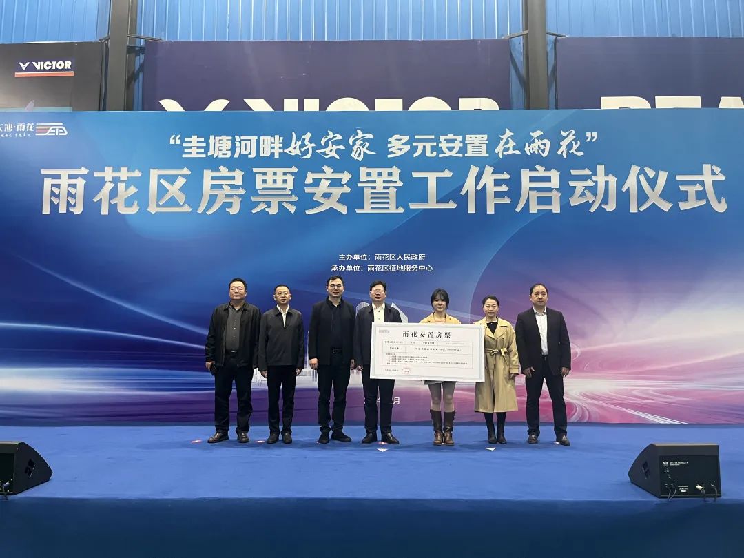面值192万元！雨花区发放首张房票，购房抽奖得汽车！