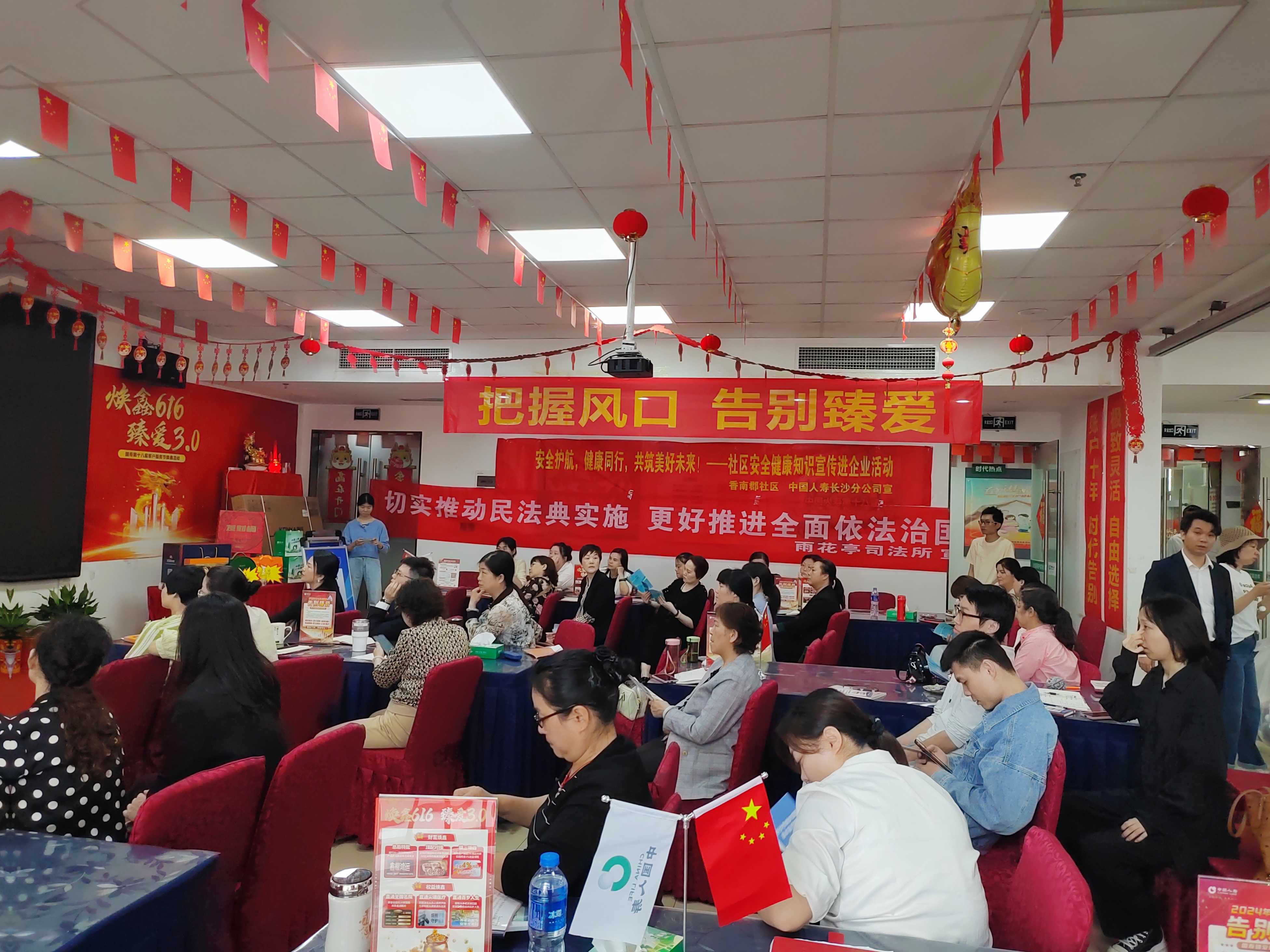 《中华人民共和国民法典》进企业，“典”亮法治化营商环境