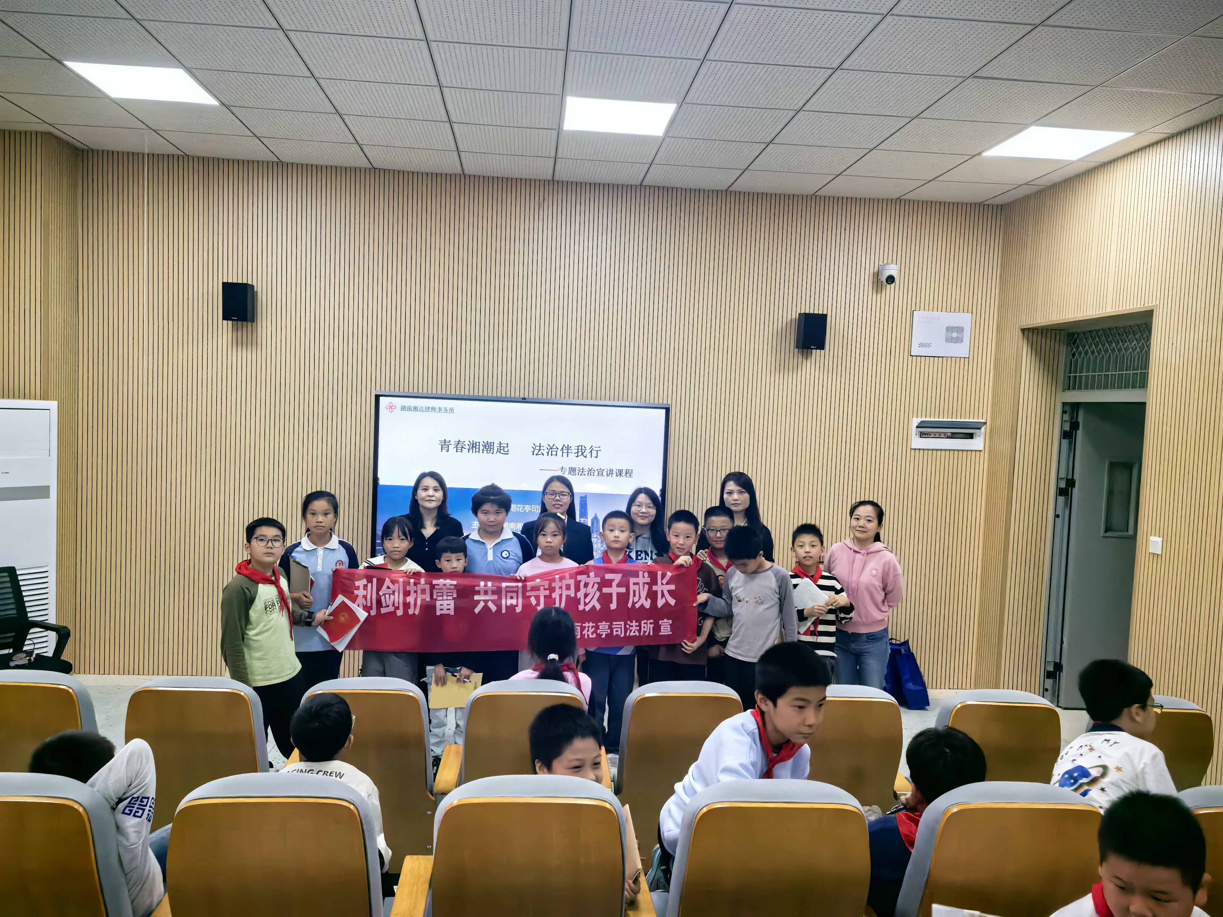青春湘潮起，法治伴我行——雨花亭司法所开展“加强心理健康教育，助力学生健康成长”法治讲座