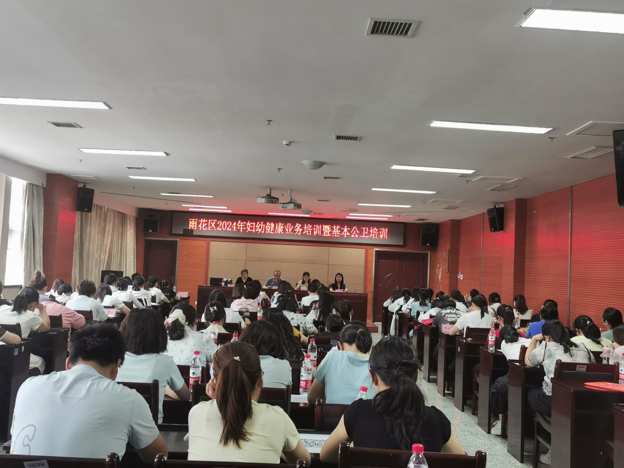 培训学习筑根基、提升质量强服务  雨花区召开2024年妇幼健康业务培训暨基本公卫培训会议
