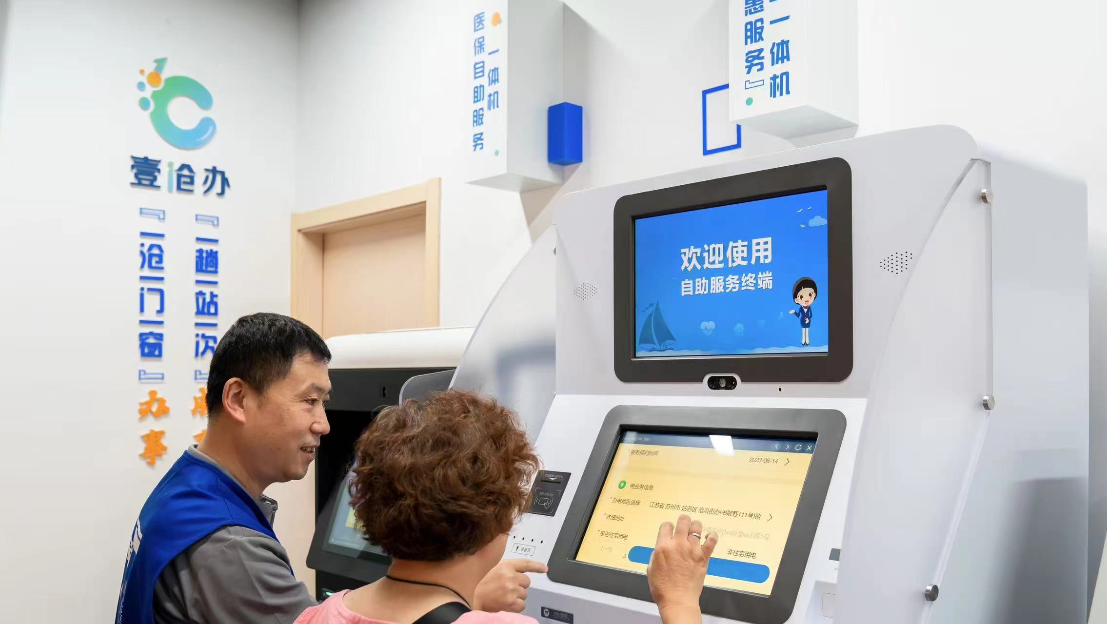 利企便民！国家政务服务平台助力“高效办成一件事”