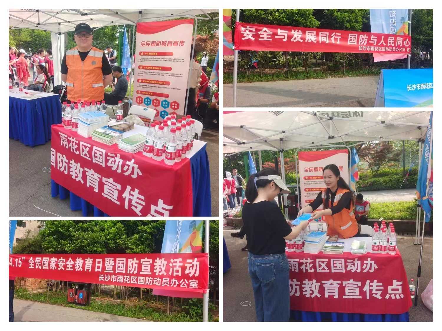 安全与发展同行，国防与人民同心！