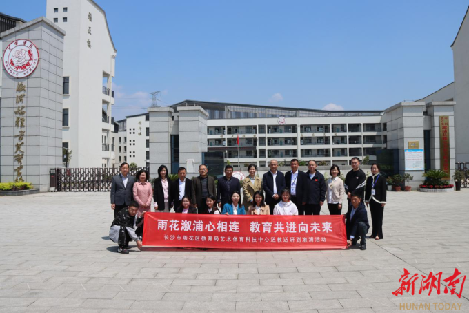 “雨”润桃李，“溆”绘未来 ——我区与溆浦县深化教育帮扶与合作
