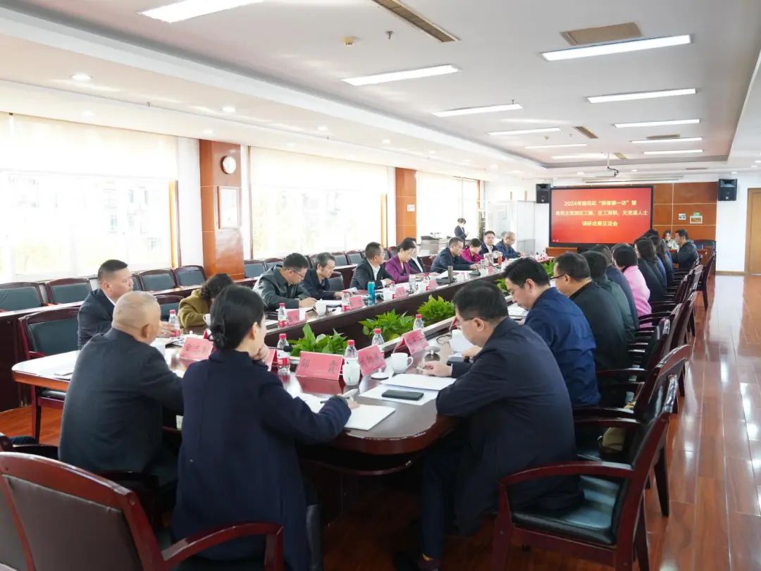 新春第一访：访出真情 议出共识 干出实效