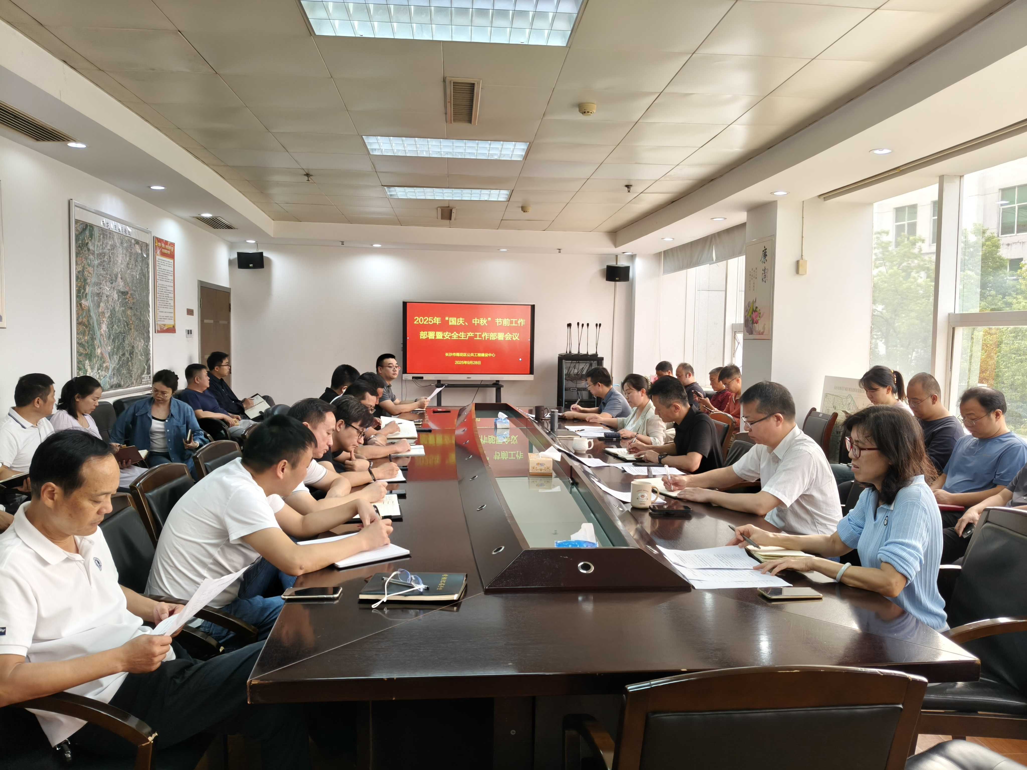 区公建中心召开“国庆、中秋”节前工作部署会