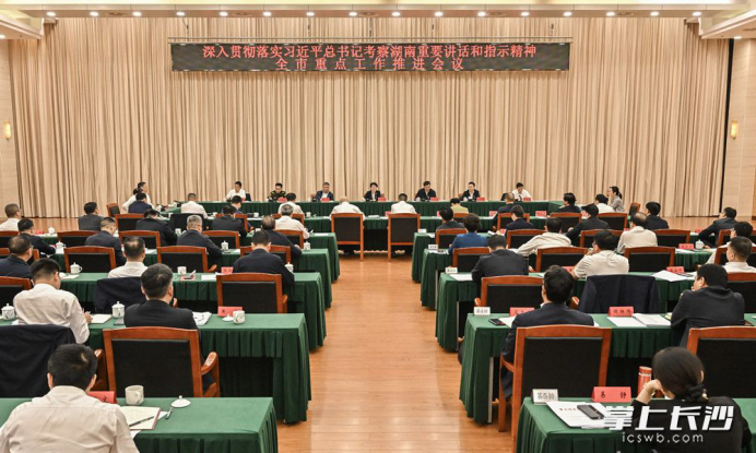 吴桂英：牢记嘱托 砥砺前行 挺膺担当  为奋力谱写中国式现代化长沙篇章贡献更大力量