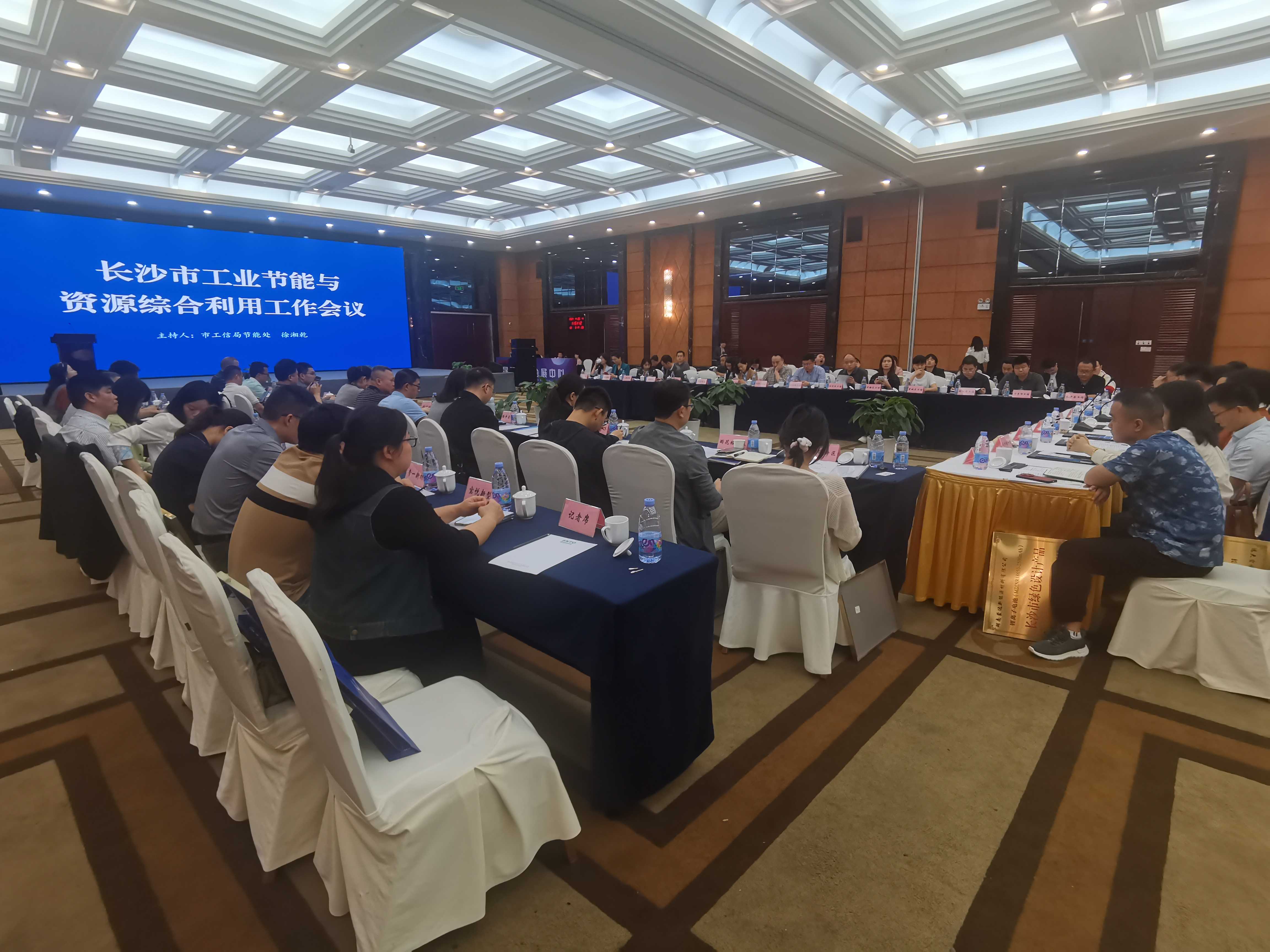到2025年，长沙打造10家省级以上绿色低碳园区