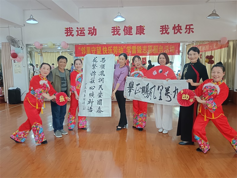 雨花家园社区: 欢声鼓舞迎五一，邻里守望一家亲