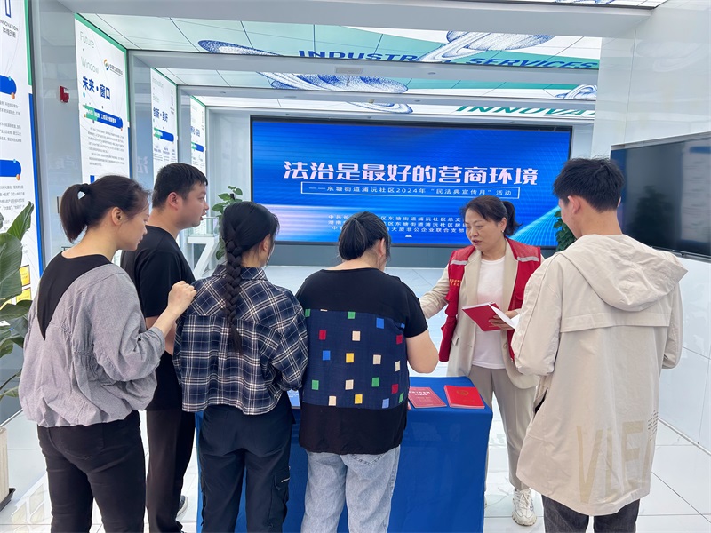 送法进企业，优化营商环境