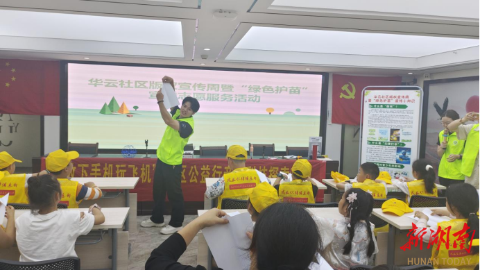 长沙市华云社区：提升版权意识，助力“绿色文明”好风尚